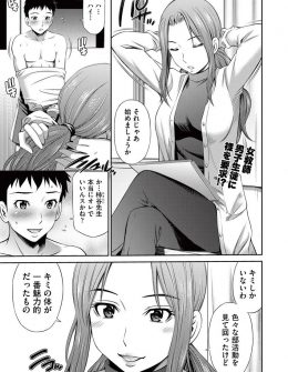 【エロ漫画】美人な巨乳美術教師がヌードモデルを頼んだ男子がなかなか脱いでくれないので、下着姿になってヌードを促したら勃起してしまい暴走した男子に中出しレイプされた件ｗ