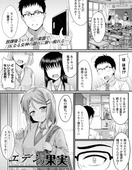 【エロ漫画】生徒から童貞でしょとからかわれている教師が、実は同じ学校に通っている幼なじみのJKとつきあっていて学校で体操服を着た幼なじみと中出しセックスしている件ｗ