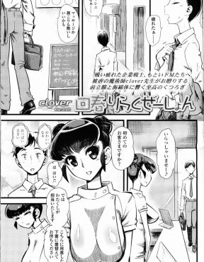 【エロ漫画】偶然立ち寄ったマッサージ店で、際どい服を着たマッサージ師たちに前立腺マッサージをされペニバンでアナル処女を奪われたサラリーマンｗ