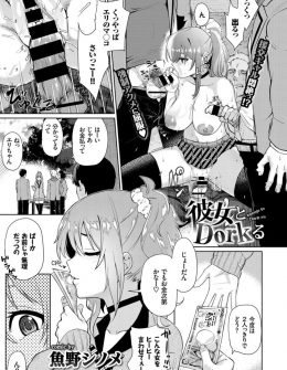 【エロ漫画】いじめられっこのがりヒョロ男子の見た目と反した巨根に興味を持った援交ギャルJKが暴走したいじめられっこにいきなりアナルに巨根を突っ込まれ堕とされるｗ