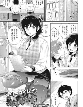【エロ漫画】バイト後にデートする予定だった彼氏がバイト先のカラオケに来てしまい空き部屋で待ってもらおうとしたが、バイト中なのに欲情したバカップルがバイト仲間に監視カメラで見られながらいちゃラブ初体験したったｗ