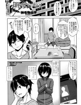 【エロ漫画】いつのまにかどストライクな巨乳ツインテ美少女になっていた幼なじみが遊びに来てずっと好きだったという幼なじみといちゃラブ初体験したった♡
