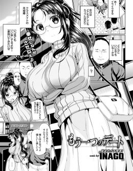【エロ漫画】かわいくてわがままボディだけど生意気なクラスメイトが彼氏とのデート中にオナニーしてるところを盗撮したキモデブ男子が弱みを握り彼女を脅してNTRレイプして肉便器に堕としたった！