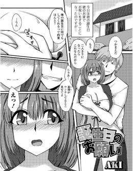 【エロ漫画】彼氏から誕生日プレゼントに目の前でうんちをしてほしいと言われ、いつもより興奮したバカップルが脱糞しながら激しくいちゃラブエッチしたったｗ
