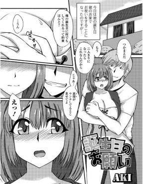 【エロ漫画】彼氏から誕生日プレゼントに目の前でうんちをしてほしいと言われ、いつもより興奮したバカップルが脱糞しながら激しくいちゃラブエッチしたったｗ