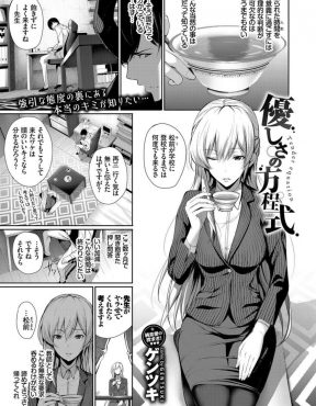 【エロ漫画】毎日美人な巨乳教師が学校に来いとうるさいのであきらめさせるためヤラせてくれたら行くと言ったら本当にヤラせてくれたので学校に通い始め先生と付き合い始めた件ｗ