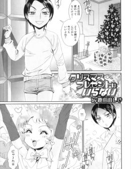 【エロ漫画】おもちゃが欲しいと言ったのに猫耳男の娘をプレゼントされたお坊ちゃまが、男の娘を性的なおもちゃにしてアナル処女を奪ったったｗ
