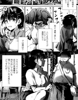 【エロ漫画】においフェチの変態JKが自分の体操服をクンカクンカしているのを目撃した童貞おデブ男子が口止めのために筆下ろしされた件！