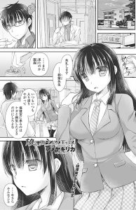 【エロ漫画】卒業を目前に控えた巨乳美少女JKが大好きな保険医とついに一線を越えて覚悟のいちゃラブ中出しセックス！
