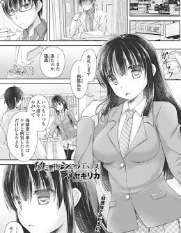 【エロ漫画】卒業を目前に控えた巨乳美少女JKが大好きな保険医とついに一線を越えて覚悟のいちゃラブ中出しセックス！