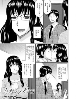 【エロ漫画】昔セックス三昧の生活をしていた元彼が偶然を装って隣の部屋に引っ越してきて、目の前から消えてほしいと訴えに行った巨乳主婦が弱いところをすべて知り尽くしている元カレに犯され完堕ちしてしまう！