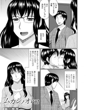 【エロ漫画】昔セックス三昧の生活をしていた元彼が偶然を装って隣の部屋に引っ越してきて、目の前から消えてほしいと訴えに行った巨乳主婦が弱いところをすべて知り尽くしている元カレに犯され完堕ちしてしまう！