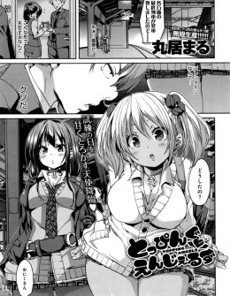 【エロ漫画】バレンタインデーに失恋したサラリーマンがビッチなJK二人組に声をかけられいろんな意味で慰めてもらい童貞を卒業した件ｗ