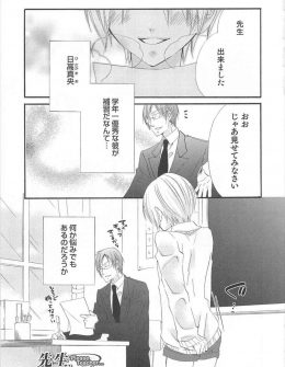 【エロ漫画】女物のパンツを履いていた優等生に勃起しながら誘惑されて、思わず手を出しアナルセックスをしてしまった教師が逃げられなくなってしまう！