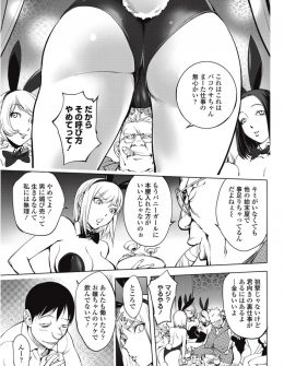 【エロ漫画】地下の非合法クラブでバニーガール姿の巨乳始末屋とチャイナ娘が戦わされキャットファイト状態になりレフェリーがチャイナ娘を中出しレイプｗ