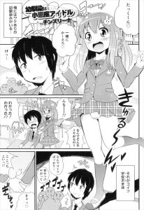 【エロ漫画】どう見ても美少女にしか見えない幼なじみの小悪魔男の娘に上目遣いでお嫁さんになりたいと言われた男子が思わず勃起してしまい、ついに一線を越えていちゃラブホモ初体験してしまうｗ