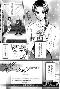 【エロ漫画】会社の休憩室で知り合った美人な巨乳OLが海外赴任になると知った男がラブホに誘い、ずっと待っていたという彼女といちゃラブ中出しセックスしたった♡