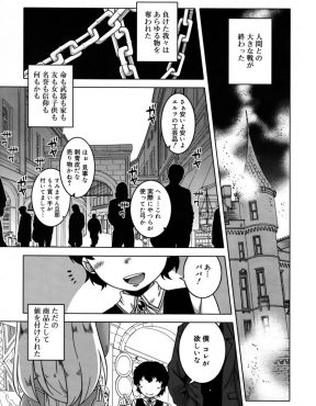 【エロ漫画】戦に破れた誇り高きエルフの戦士が男娼として少年に売られるがご主人様が男の娘で、逆にアナルセックスをさせられるエルフｗ