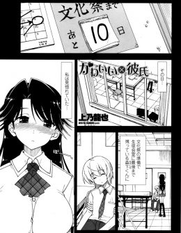 【エロ漫画】居眠りしているかわいい後輩にキスをしたら起きてしまい、かわいい顔をして超ドSだった男子にアナル処女を奪われる巨乳生徒会長ｗ