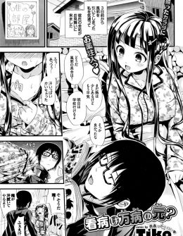 【エロ漫画】風邪を引いて弱っている美少女彼女を見た男が欲情し、汗を拭いてやるとパジャマを脱がし激しくいちゃラブ中出しセックスしたったｗ