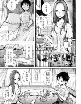 【エロ漫画】超ドＭな彼氏から一回ためしにいじめてほしいと言われた彼女が、拘束した彼氏をいじめているうちにドＳ覚醒した件ｗ
