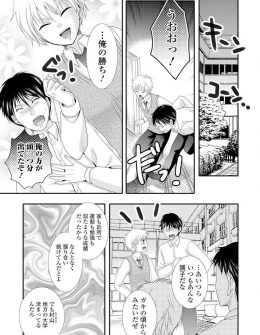 【エロ漫画】幼なじみが怪しい薬を飲み突然巨乳美少女に女体化してしまったので、いつも何かと張り合っている男子がセックス勝負をして処女を奪いヒィヒィ言わせたったｗ