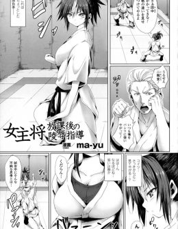 【エロ漫画】巨乳女子に空手勝負で負けた男が睡眠薬を盛ってわがままボディを蹂躙し処女を奪い復讐したったｗ