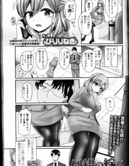 【エロ漫画】美人な部下の脱ぎ捨てたパンストを盗もうとしてオナニーさせられたドＭ上司が、ドSな部下のおもちゃにさせられ童貞ちんこをもてあそばれている件ｗ