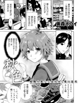 【エロ漫画】死んだことに気づかず普通に生活していた男子が、見える体質の後輩から事実を告げられた上に告白され、最初で最後のいちゃラブエッチで昇天させられた件！