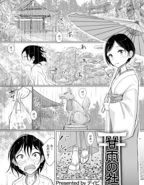 【エロ漫画】ドSな男の娘巫女に緊縛SM調教されているドMな男の娘巫女が、縄で縛られアナルをほじられながら手コキされ悶絶昇天！