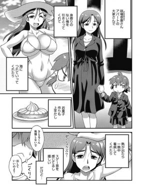 【エロ漫画】自分を引き取って育ててくれている優しくて巨乳美人な大家さんが実はショタ好きなサキュバスでついに童貞を奪われた件ｗ