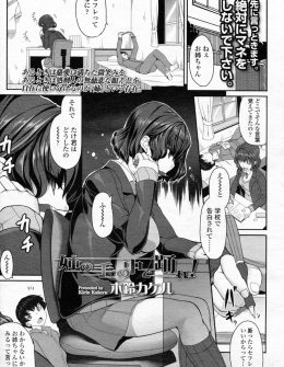 【エロ漫画】ドSな姉に貞操帯をつけられ射精管理されている弟が金玉を噛まれ姉をはねのけてしまい、激怒した姉に尿道に瞬間接着剤を流し込まれイキまくってるのに射精できず悶絶ｗ
