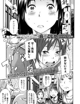 【エロ漫画】学校に迷惑をかけた生徒たちが呼び出され先生たちにレイプされお礼参りされる中、優等生も呼び出されていてまじめすぎるから将来困らないようにセックスを教えてやると処女を奪われるｗ