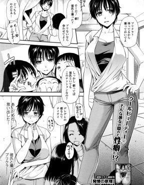【エロ漫画】普段はクールな巨乳美人が彼氏と2人きりになるとどうしようもなく女になってしまい、友達には絶対に見せられないエロプリとかを撮りまくっていた件ｗ