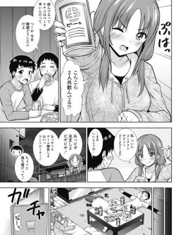 【エロ漫画】泥酔して無防備に寝ている女友達をはじめて女と意識してしまった男がエッチないたずらをしていると、実は起きていた女友達に告白されいちゃラブ中出しエッチしたった♡