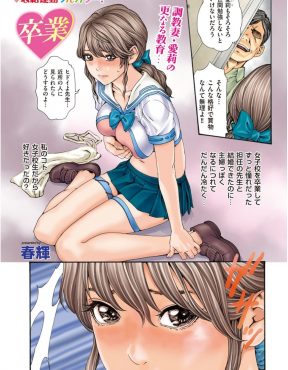 【エロ漫画】JKが好きなだけだった先生にがっかりしていた美人嫁が、セーラー服姿を見ても軽蔑しないお隣の浪人生にずっと憧れていたと告白されうれしくなり筆下ろししてあげた件♪