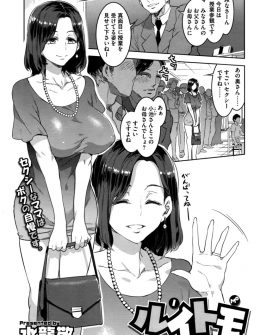 【エロ漫画】セクシー過ぎるビッチな巨乳美人主婦が、息子の授業参観で声をかけてきた父兄たちとラブホに行きNTR乱交セックスしたったｗ