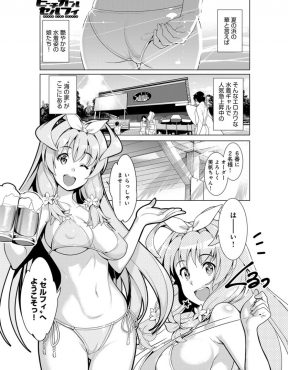 【エロ漫画】海の家の巨乳美少女看板娘が男に早く慣れるように特訓と称していちゃラブ中出しエッチをしている唯一の男子店員ｗ