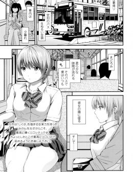 【エロ漫画】家に帰るバスの中で最近毎日会うようになったJKと一言も言葉を交わしたことはないけどお互いの股間を触り合うようになり、さらにそれがエスカレートしてついに中出しセックスしてしまうサラリーマン！