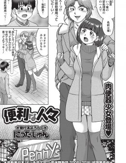 【エロ漫画】レポートを代作したりするのはもう嫌だと断ってきた童貞同級生にビッチなセフレをあてがって筆下ろしさせてあげるヤリチンチャラ男ｗ