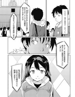 【エロ漫画】人気絶頂のアイドルが引退して旦那様を探すためセックスしながら面接することになり、時間を止められる男が他の男にヤられる前にアイドルを中出しレイプしたった！