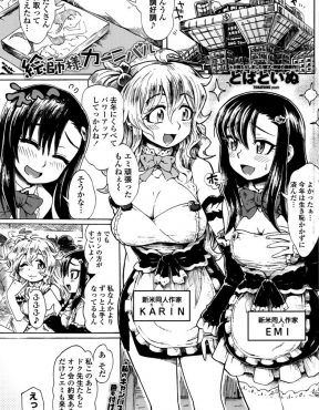 【エロ漫画】有名絵師たちとのオフ会で泥酔してしまった新人巨乳同人作家が気がついたら拘束されていて、作画資料と称して集団ハメ撮りレイプで処女を奪われた件！