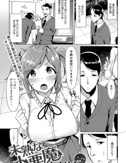 【エロ漫画】突然声をかけてきた巨乳美少女とホテルに入ったらいきなりキスをされ、何も考えられず誘われるまま中出しセックスしたった！