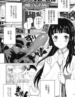 【エロ漫画】実家の天狗を祀っている神社で天狗の面の鼻を見ていた男の娘の巫女が部活の先輩のおちんちんにそっくりな天狗の鼻をアナルに突っ込んでアナニーを始めた件ｗ