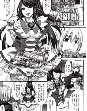 【エロ漫画】小さい頃に姉のパンツをかぶりオナニーしていたことを知っていた姉に久しぶりにパンツをかぶらされ勃起した弟が、ペニバンをつけたドＳな姉にアナル処女を奪われおしおきされるｗ