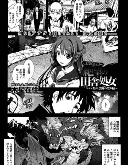 【エロ漫画】毎年村の女の子を1人孕ませる儀式だとは知らず、祭りの儀式に選ばれたと笑顔で言っていた美少女幼なじみが村の男達に集団レイプされるのを泣きながらのぞくことしかできない少年！