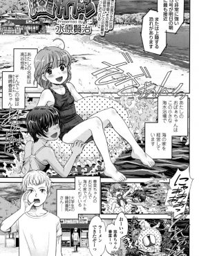 【エロ漫画】友達のお兄さんのことが好きなスク水少女が友達から色仕掛けで一発だと言われ、3Pセックスで処女を卒業した件ｗ