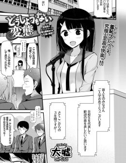 【エロ漫画】恋人の美少女生徒会長は清楚でおとなしいと思われているがとんでもない変態で、おもらししながら人前でこっそりオナニーするのが大好きで、その直後におしっこまみれのまんこをさらして中出しセックスを求めてくる件ｗ