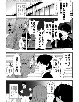 【エロ漫画】顔を合わせればケンカしていた男女がいつの間にか一緒に遊ぶようになり嫌いが好きに変わり、不器用なカップルがついにいちゃラブ初体験したった♡