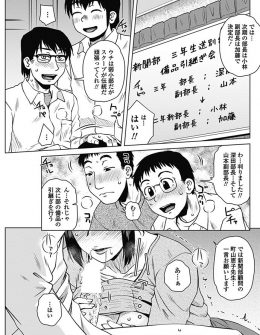 【エロ漫画】生徒の父親との浮気現場を新聞部にスクープされた巨乳教師が、部員たちの性奴隷となって毎日集団レイプされている件！
